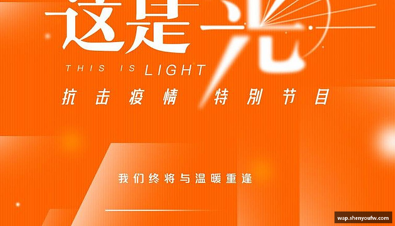 热血青春，全情投入